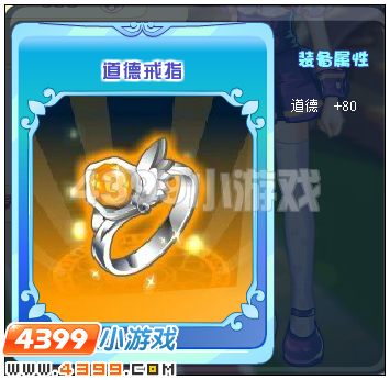 奥雅之光道德戒指在哪 怎么得