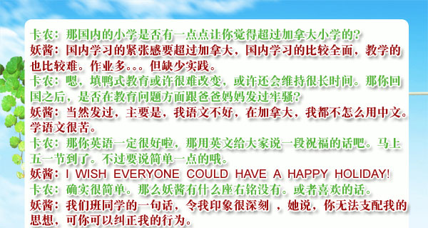 4399妖酱-海归小萝莉[洛群之星第三期]