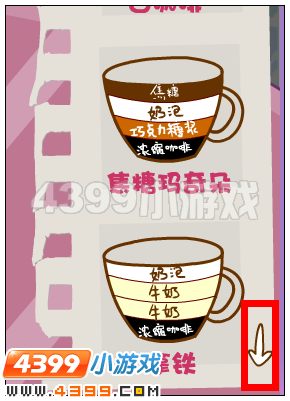 奥雅之光摩卡咖啡在哪 怎么做