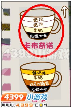奥雅之光卡布奇诺咖啡在哪 怎么做