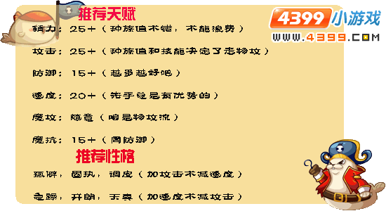 洛克王国海豹旗手练级和鉴定