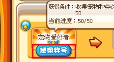 洛克王国怎么使用称号？怎么选择称号？