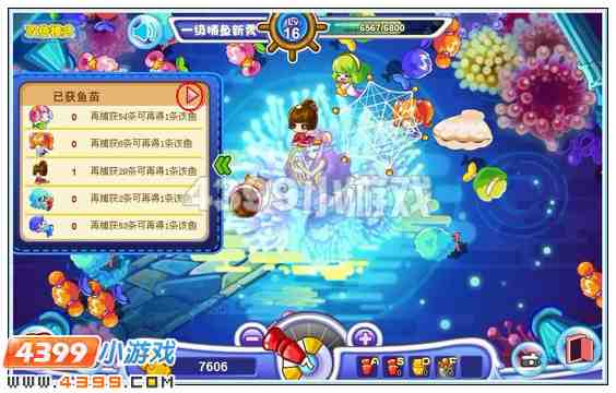 奥比岛深海捕鱼新功能小分享