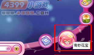 小花仙奇妙花宝魔力手册在哪？小花仙魔力手册在哪？小花仙奇妙花宝魔力手册有什么用？
