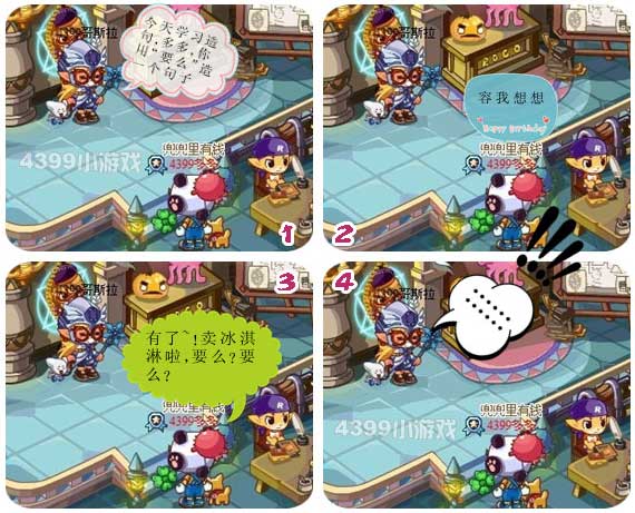 洛克王国四格漫画之造句