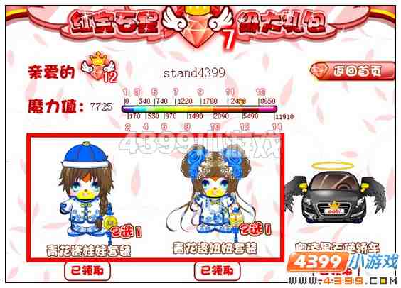 奥比岛青花瓷套装在哪里 怎么得
