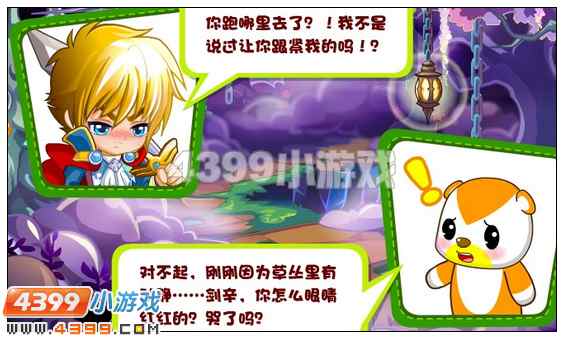 奥比岛5月4日攻略 探险烟雾缭绕的幻影古道