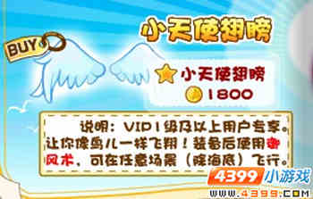 洛克王国VIP翅膀怎么得?
