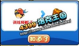 洛克王国训练师帽子怎么得