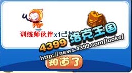 洛克王国训练师伙伴怎么得？有什么用？