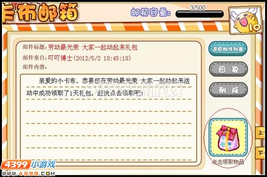 “劳动最光荣,大家一起动起来”活动攻略