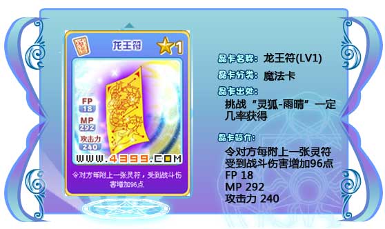奥雅之光龙王符240