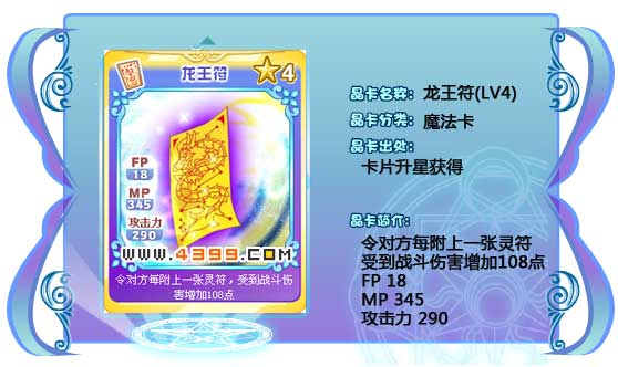 奥雅之光龙王符290