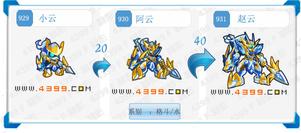 奥拉星赵云