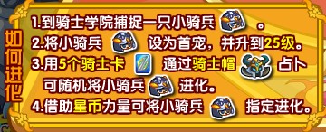 奥拉星骑士萧辰在哪 怎么抓