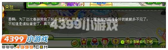 奥比岛迷失植物园