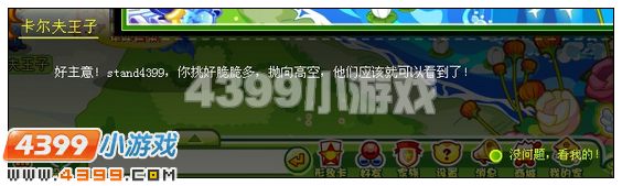 奥比岛迷失植物园