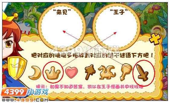 奥比岛迷失植物园