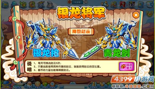 奥拉星赵云在哪 怎么抓