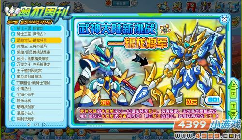 奥拉星赵云在哪 怎么抓