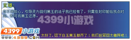 奥雅之光无法完成的约定