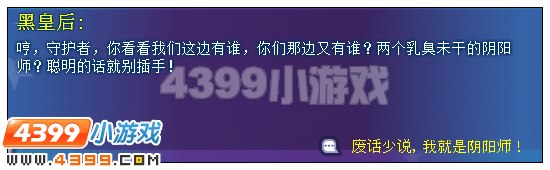 奥雅之光无法完成的约定