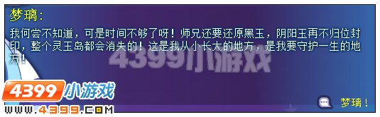 奥雅之光无法完成的约定