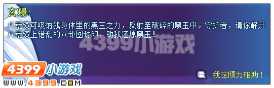 奥雅之光无法完成的约定