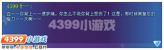 奥雅之光无法完成的约定