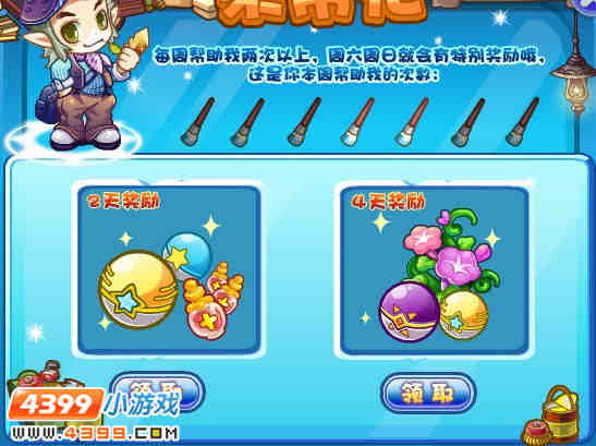 洛克王国帮安格之画海报