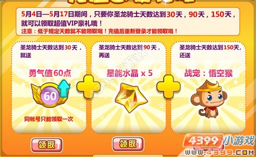 龙斗士悟空猴在哪 怎么得