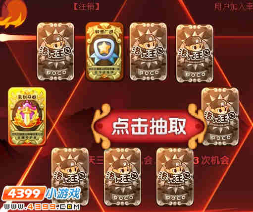 洛克王国测测你的训练师等级吧 幸运魔法牌