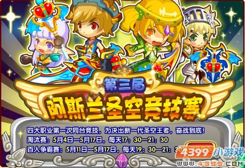 龙斗士圣空竞技场在哪 怎么去