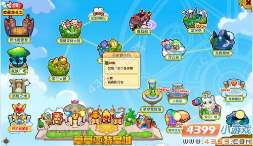 龙斗士圣空竞技场在哪 怎么去