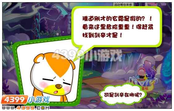 奥比岛烟雾缭绕的幻影古道