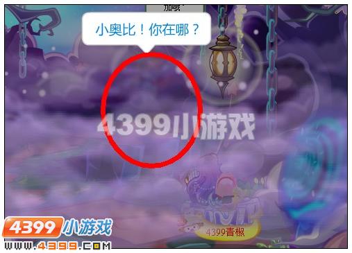 奥比岛烟雾缭绕的幻影古道