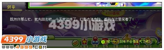 奥比岛烟雾缭绕的幻影古道
