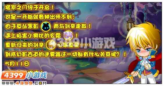 奥比岛烟雾缭绕的幻影古道
