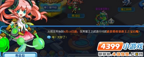 奥拉星风之灵将的登场