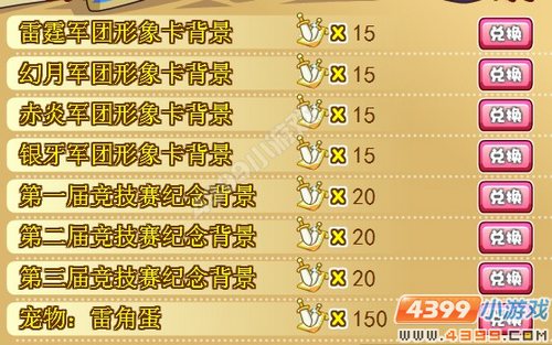 龙斗士圣空竞技大赛