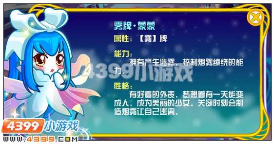 奥比岛迷雾中的背影杀手