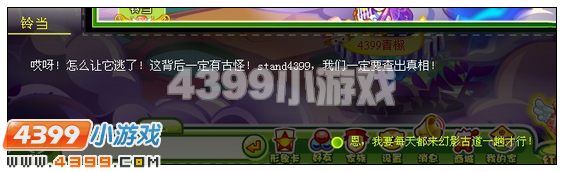奥比岛迷雾中的背影杀手