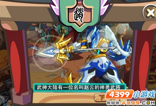 奥拉星银龙将军