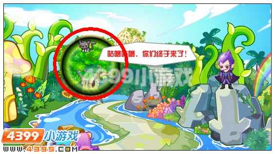 奥比岛迷失植物园
