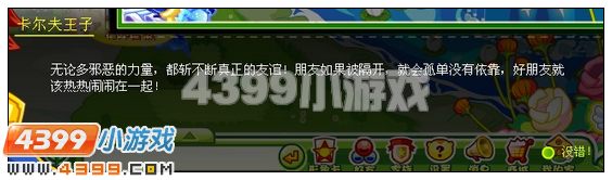 奥比岛迷失植物园