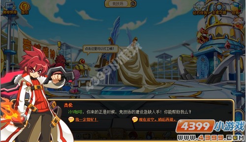奥奇传说执着的建筑师