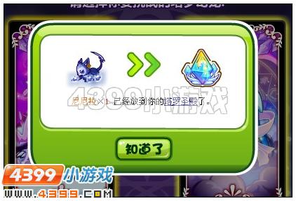 奥比岛塔罗幻宠大挑战