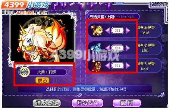 奥比岛塔罗幻宠大挑战