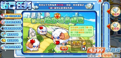 奥奇传说第一只治疗精灵