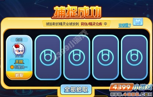 奥奇传说第一只治疗精灵
